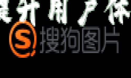 银行数字钱包推广：提升用户体验与收益的全面指南