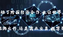 央行国际数字钱包是指由各国中央银行或相关金