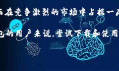   轻松获取MSD数字钱包：下载指南与用户收益分析