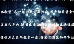   区块链钱包中的WBD价格分析与投资价值探讨 /