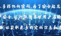 Tokenim密码的长度通常为6到12位，具体长度可能因