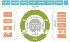 如何创建数字货币钱包：全面指南与用户收益分
