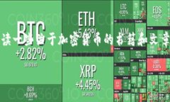    中比特提币到Tokenim的全面指南：轻松转换并提