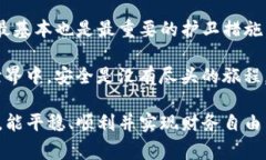 在区块链和加密货币的世界中，钱包的安全和操