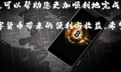 Tokenim币提取指南：轻松掌握币提取流程在数字货