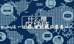 在这里我们将讨论如何将柴犬币（Shiba Inu Coin）提