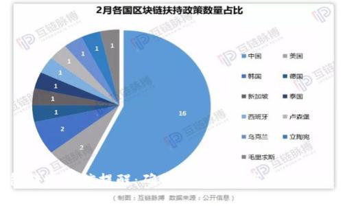 数字钱包转账短信提醒：确保资金安全与管理的最佳选择