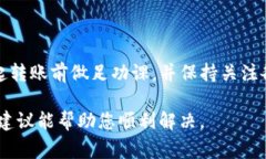 在使用Tokenim转入以太坊（ETH）时，遇到显示“零