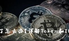钱包转错地址了怎么办？详解Token和IM钱包纠错指