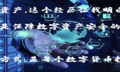 数字货币主要存储在数字钱包中。数字钱包是一