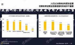 TokenIM转账中断的原因及解决方案近年来，随着区