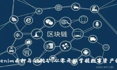 Tokenim质押与GT挖矿：从零开始掌握数字资产收益