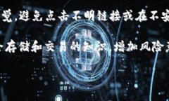 抱歉，您遇到了tokenim usdt被盗的情况。建议您立