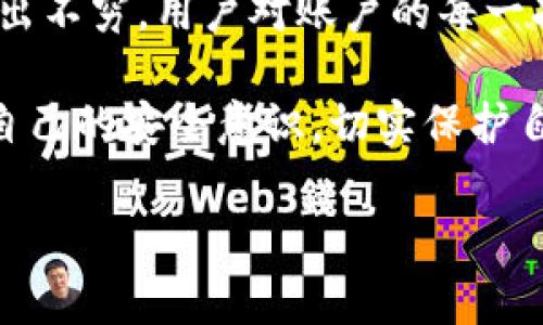 在讨论“TokenTokenim钱包密钥”的位数之前，我们需要了解一些基础知识，尤其是涉及数字钱包和加密货币安全的相关内容。钱包密钥是保护资产的重要工具，因此理解这一点对于每一个加密货币投资者来说都是至关重要的。

TokenTokenim钱包简介
TokenTokenim是一个相对新兴的数字钱包，它允许用户安全地存储和管理自己的加密资产。与传统的金融工具不同，加密货币使用公钥和私钥的组合来确保用户对其资产的控制权。公钥类似于银行账户号码，而私钥则像是签署交易的密码，只有拥有私钥的人才能访问其钱包中的资产。

密钥的位数及其重要性
在TokenTokenim钱包中，私钥的位数通常为256位。这意味着其理论上有2的256次方（即大约十的77次方）种可能的组合，确保了极高的安全性。密钥的长度越长，破解的难度就越大，这是为什么256位密钥被广泛应用于许多现代加密货币钱包。

为何选择256位密钥？
256位密钥的选择并非偶然，实际上，这是现代密码学中的一种标准。为了保护用户资产，256位密钥提供了足够的复杂性，使得即使是使用现代计算机技术进行暴力破解也几乎不可能成功。由于网络安全威胁不断升级，这种高强度的加密显得尤为重要。

钱包安全性的重要因素
除了密钥的位数外，钱包的整体安全性也取决于多个因素。例如，使用多重签名、冷存储、以及双因素认证等技术都能显著提高安全性。用户还应定期更新密码，并使用强密码策略来避免被黑客攻击。

如何安全保存私钥？
ul
  listrong使用硬件钱包：/strong硬件钱包是一个安全存储私钥的优选方案。它们不与互联网连接，从而减少被病毒和黑客攻击的风险。/li
  listrong保持备份：/strong为了应对意外丢失或损坏，用户应当对其私钥进行备份，最好是保存在不同的物理位置。/li
  listrong确保安全性：/strong用户必须确保他们的计算机和手机都是安全的，避免使用公共网络来进行交易和访问钱包。/li
/ul

以实际案例来看安全性
以2020年某知名交易所被黑客攻击为例，黑客通过漏洞获取了大量用户的私钥，导致数百万美元的资产被盗。这一事件引发了行业对安全性的广泛关注，也提醒了用户务必重视私钥的保护。通过使用高强度的256位密钥，加上一些先进的安全措施，用户能够有效地保护他们的资产。

总结与展望
在探讨TokenTokenim钱包的密钥位数和安全性时，我们强调了保护数字资产的重要性。256位密钥是一个十分优秀的选择，为用户提供了强大的安全保障。然而，安全性不仅仅依靠密码的复杂性，还需要用户个人的良好习惯和相关的安全措施。在未来，随着技术的发展，我们期待看到更多新型安全策略的应用，以帮助用户更好地保护自己的数字资产。

个人经验总结
在使用数字钱包的过程中，我总结了一些个人经验，供大家参考。在存储私钥时，最好使用物理形式的备份，诸如纸质备份或者硬件加密设备。随着网络钓鱼攻击层出不穷，用户对账户的每一次登录都应保持警惕，避免点击陌生链接。此外，定期检查钱包的访问记录，能够帮助及时发现可疑活动，以便尽早采取措施。

最后，安全是每个数字货币用户都应该认真对待的议题。256位的密钥确实为我们的钱包提供了一个相对安全的环境，但每个人都应在此基础上不断学习和提升自己的安全意识，切实保护自己的资产。

TokenTokenim, 钱包安全, 私钥长度, 256位密钥, 数字资产保护/guanjianci