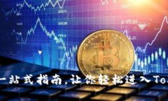 如何购买TRX：一站式指南，让你轻松进入Tokenim投