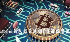 被盗的TokenTokenim钱包能否追回？详解报警流程与