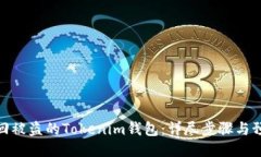 如何找回被盗的Tokenim钱包：详尽步骤与预防措施