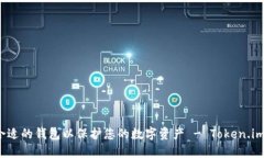 如何选择合适的钱包以保护您的数字资产 - Toke