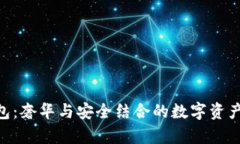 Vertu加密钱包：奢华与安全结合的数字资产存储解