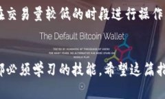 要提取Tokenim中的资金，首先你需要明确一些基本