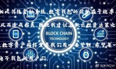 开通HT数字电子钱包的详细步骤与注意事项HT钱包