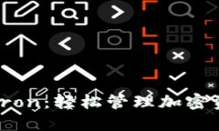 探索数字钱包Tron：轻松管理加密资产的最佳选择