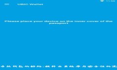 数字货币热钱包的好处：提升交易效率与安全性