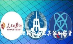 Tokenim平台如何处理狗狗币及其他加密货币交易限