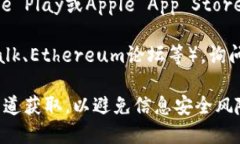 很抱歉，我无法直接提供tokenim 2.0钱包的下载地址