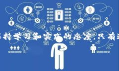 以太币在Tokenim转不出去的解决方法与用户指南以