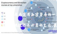 vali_titleTokentokenim钱包转账手续费详解：如何你的