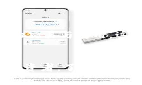 Tokenim提示风险通常指的是在进行加密货币或区块链相关投资时，用户可能面临的一些潜在风险。这些风险可能包括市场波动性、项目的合法性、技术漏洞、团队的可信性以及监管政策的变化等。以下是对这些风险的具体分析：

1. 市场波动性
加密货币市场非常不稳定，价格常常在短时间内大幅波动。这种波动性可能会导致投资者在短时间内获得丰厚的回报，也可能会使他们遭受重大损失。对于不熟悉市场的人来说，容易受到情绪影响而做出不理智的决策。

2. 项目的合法性
在加密领域，许多项目可能并不合法，或者缺乏必要的监管。投资者在选择项目时需要仔细研究其背景、团队和技术架构。有一些项目可能只是为了诈骗而存在，投资者投入资金后可能会面临资产无法找回的风险。

3. 技术漏洞
区块链技术虽然被认为是安全的，但实际上许多项目可能存在技术漏洞。这些漏洞一旦被黑客利用，可能会导致用户资金的损失。因此，选择具有强大技术支持和完善安全措施的项目至关重要。

4. 团队可信性
投资者需要关注项目团队的经验和信誉。有些项目的团队成员可能没有相关领域的背景，或者缺乏成功的经历。通过查阅团队成员的社交媒体、LinkedIn资料和以往项目的成功案例，可以更好地判断其可信度。

5. 监管政策的变化
各国对加密货币的监管政策不断变化，投资者需要密切关注这些动态。某些国家可能会突然限制或禁止加密货币的交易与使用，这将对市场产生重大影响，投资者的资金安全也将受到威胁。

总结
Tokenim等平台在向用户提示风险时，主要是希望用户在进行投资决策时能够认识到这些潜在的风险因素。作为投资者，了解并应对这些风险是成功投资的关键。通过不断学习和保持谨慎，投资者可以在加密货币市场中更好地保护自己的资金。