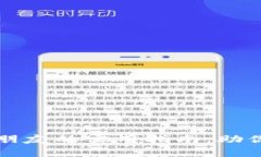 轻松推荐数字钱包给朋友的实用指南，助你开启