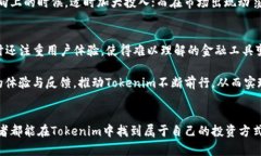    如何在Tokenim上管理和显示巨额资金，获得最佳
