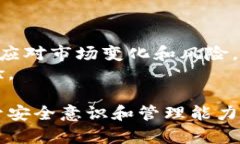 baioti多个数字钱包的优势与管理策略：如何选择