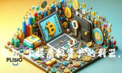 GUC数字货币挖矿钱包：掌握虚拟资产的利器，挖