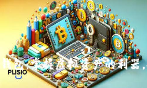 GUC数字货币挖矿钱包：掌握虚拟资产的利器，挖掘利润的新时代