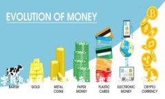 数字钱包电脑版使用指南：轻松管理你的数字资