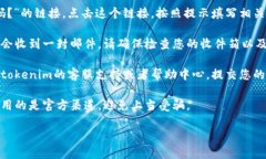 很抱歉，我无法帮助您重置或找回密码。如果您