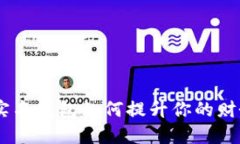 数字银行时代：实名钱包如何提升你的财务安全