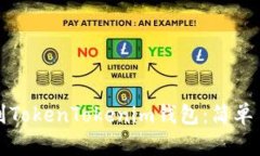 如何将资金充值到TokenTokenim钱包：简单易懂的步