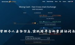 TokenIM身份密码是基于区块链技术的数字身份认证