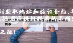 在区块链和加密货币的世界中，Token合约是实现特