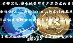 Tokenim与火币生态链的支持情况随着区块链技术的