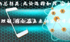 关闭钱包加密锁的详细指导与实用技巧钱包加密