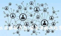 中国银行推出区块链钱包：安全便捷的数字资产