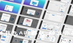 全面解析区块链钱包API接口：助力你的数字资产