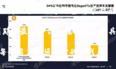 biao ti数字钱包转账费用：如何选择最划算的支付