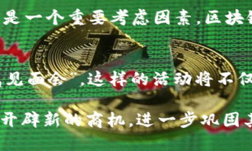 BTS（Bangtan Sonyeondan，防弹少年团）是一个全球著名的韩国偶像团体，而Tokenim是一个基于区块链技术的代币。关于BTS是否能放Tokenim的问题，可以从多个方面进行探讨，包括版权、商业合作、市场需求等。

1. BTS与Tokenim的潜在合作模式
首先，BTS作为一个文化现象，拥有庞大的粉丝基础和市场影响力。而Tokenim作为一种数字资产，极有可能与BTS的品牌进行合作。例如，BTS可以发行与Tokenim相关的限量版商品，或者通过Tokenim进行索权转让，有效地将其数字内容与代币经济相结合。

2. 区块链技术在音乐行业的应用
随着区块链技术的逐步成熟，音乐行业也开始逐渐探索其应用场景。例如，艺术家可以通过区块链保护他们的版权，防止盗版行为。同时，音乐发行与流媒体平台也逐渐在向代币化的方向发展。这为BTS提供了一个全新的商业模式与收入来源。以网易云音乐为例，其推出的数字专辑就利用了区块链技术，确保了音乐版权的透明与安全性。

3. 粉丝经济与Tokenim
BTS的粉丝经济是其成功的重要因素之一。随着Tokenim的出现，粉丝不仅可以与偶像进行互动，还能通过代币参与某些特定活动，比如票务预定、专辑购买等。这不仅提高了粉丝的粘性，也为BTS开辟了新的收入渠道。此外，通过Tokenim，粉丝可以获得某些独特的权益，比如参与团队的线上活动、专属商品购买等。这种互动性大大增强了粉丝对BTS的归属感。

4. 策略与风险
当然，将BTS与Tokenim结合并不是没有风险。首先是市场的不确定性。代币市场波动较大，如果BTS选择与Tokenim合作，可能会影响其品牌形象。此外，技术上的安全性也是一个重要考虑因素。区块链技术虽然有其优势，但如果没有有效的保障措施，用户的资金与数据安全将受到威胁。因此，BTS若要进行这样的尝试，确需对现有的市场环境进行充分调研和风险评估。

5. 未来展望
展望未来，BTS与Tokenim之间的合作可以从多方面入手。除了限定版商品及增值服务外，还可以设想BTS利用Tokenim进行一系列线上线下活动，例如举办“Tokenim专属见面会”。这样的活动将不仅限于实体形式，同时也可以通过虚拟现实等技术，为全球的ARMY创造独特的体验。

总结而言，BTS能否放Tokenim不仅依赖于他们的市场策略和粉丝基础，也与整个区块链行业的发展密切相关。如果能够合理利用Tokenim这种新兴的技术，或许会为BTS开辟新的商机，进一步巩固其在全球音乐市场上的地位。