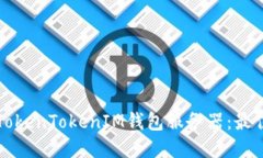 如何选择和设置TokenTokenIM钱包服务器：最佳实践